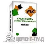 ����� ����� ������������� �150 FIX